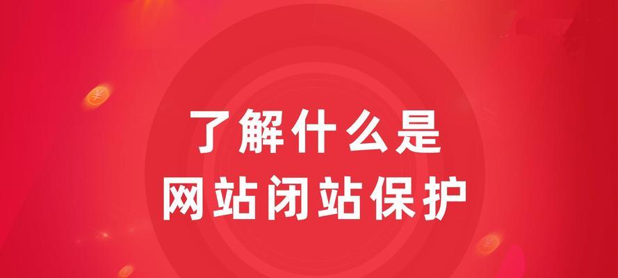 如何用心优化网站SEO首页（提升网站排名的关键方法）