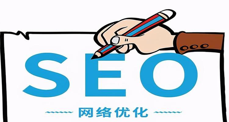 如何优化网站布局提升SEO（有效利用）