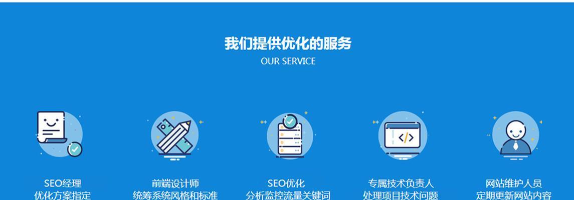 如何优化网站布局提升SEO（有效利用）