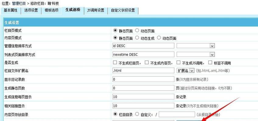 网站栏目页的布局方法（提高用户体验）