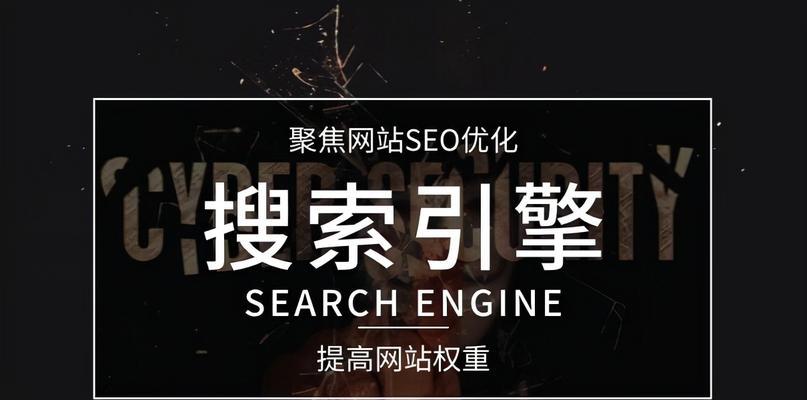 如何提高网站权重？——关于提升网站权重的技巧与建议