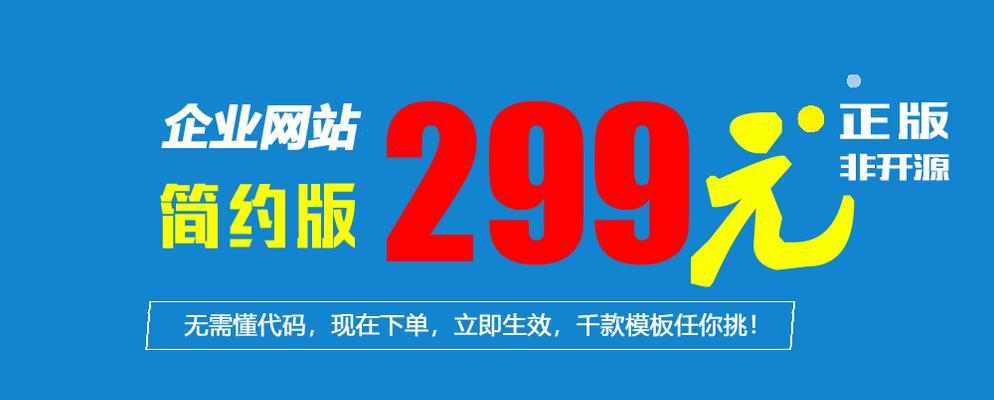 网站返回503，该怎么办（解决网站503错误的方法和技巧）