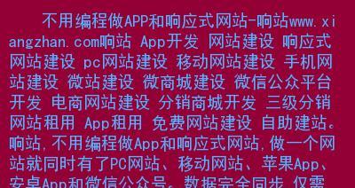 如何优化网站分类目录的SEO（实用技巧帮你提升分类目录在搜索引擎中的排名）