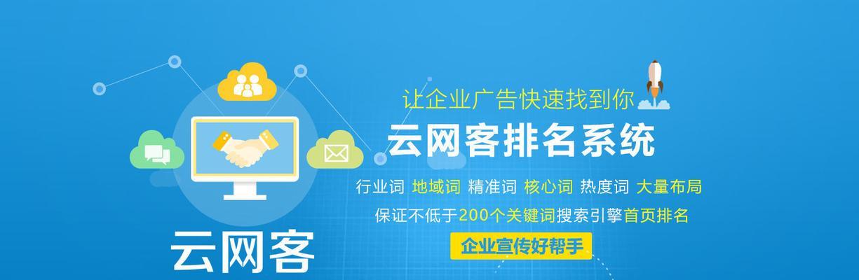 网站改版如何为企业营销发展助力（通过网站改版提升企业形象和市场竞争力）