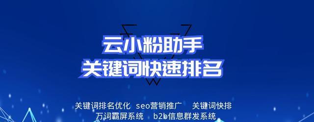 网站改版是否会导致降权（改版对SEO的影响及应对方法）