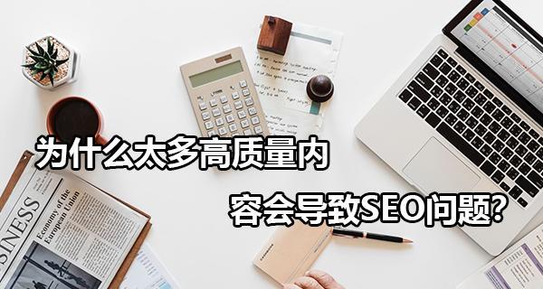 网站内容更新技巧（揭秘内容更新的核心技术）