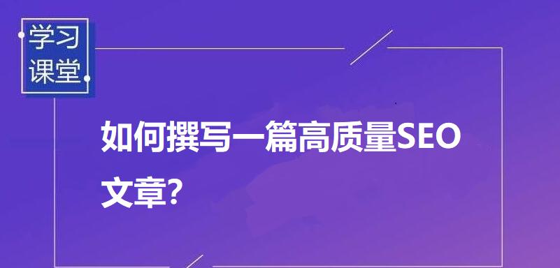 网站高质量内容更新技巧（提高用户体验）