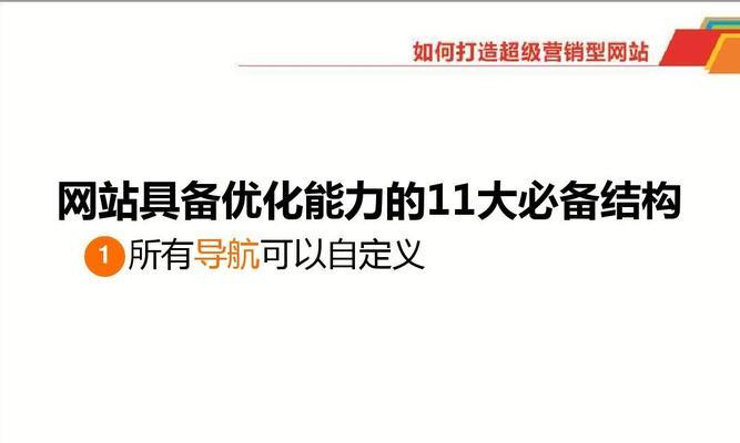 解读网站排名波动的原因及应对方法（探究排名波动背后的因素）