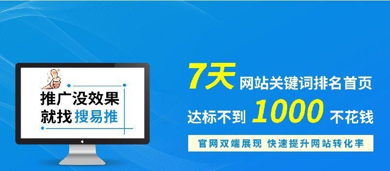 打造令人惊艳的网站首页设计（如何制作具有吸引力的网站首页）