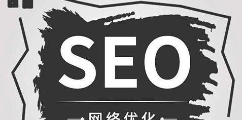 SEO优化带来的网站收益（掌握SEO技巧）