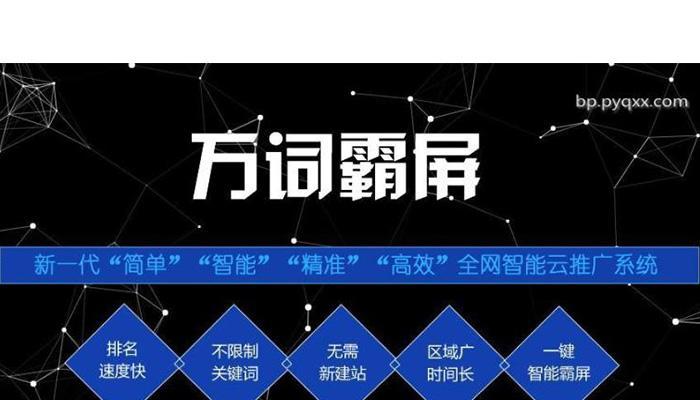 掌握链轮、死链，实现高效网站链接建设（从选择到实践操作）