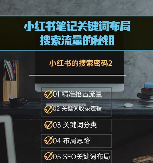 掌握链轮、死链，实现高效网站链接建设（从选择到实践操作）