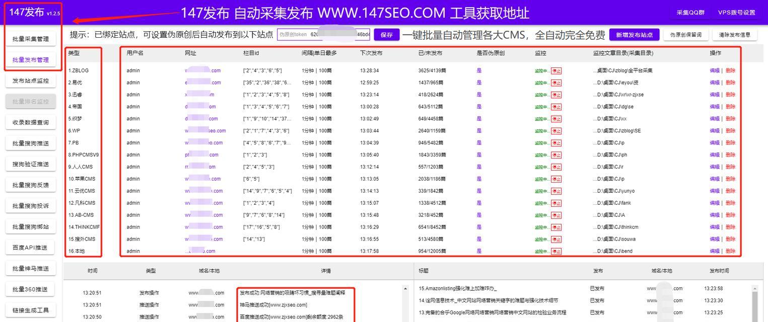 网站锚文本布局方式详解（合理的锚文本布局对网站排名影响巨大）