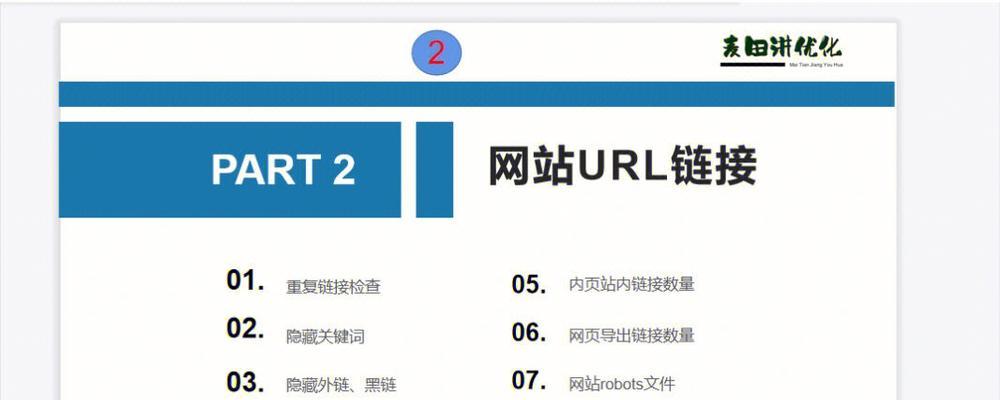 如何正确使用网站内部链接（提升网站权重和用户体验的必备技能）