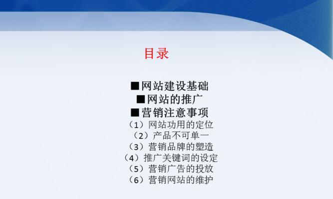 网站推广方法大揭秘（15种实用推广方法帮你提升网站流量与曝光率）