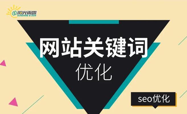 网站优化、推广和竞价的全面指南（从提高搜索排名到增加转化率）