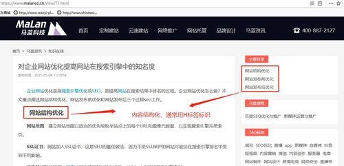 优化网站，提升搜索引擎收录率（探究影响搜索引擎收录的原因）