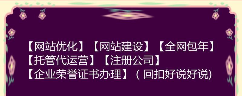 如何进行完善的SEO整站优化（通过标准化的优化流程提高网站排名和流量）