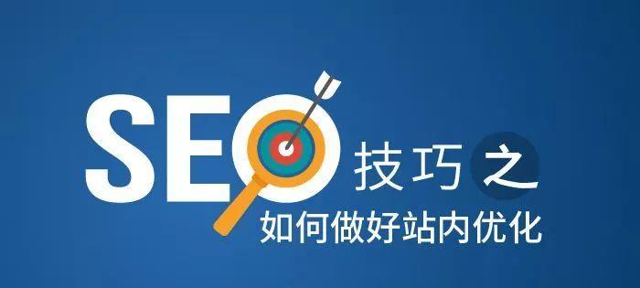 SEO策略之友情链接小技巧（如何用友情链接提升网站排名）