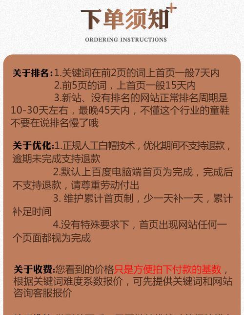 网站快速收录与排名优化（提升网站曝光度的6种方法与5个攻略）