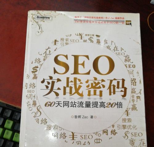 掌握网站流量查询方法，提升网站访问量（从这15个方法中选择合适的）