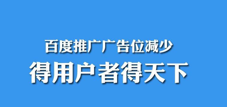 如何有效解决百度反馈泛需求词问题（掌握正确的SEO技巧）