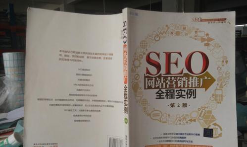 如何快速提升网站排名——SEO技巧大揭秘（15个实用的方法让你的网站在搜索引擎中脱颖而出）