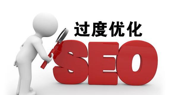 SEO优化推广——让你的网站获得更多流量与曝光（从网站建设到推广实战）