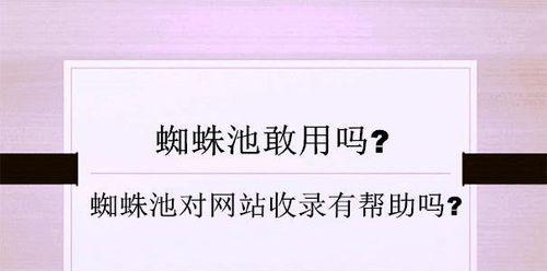 网站内容更新速度对蜘蛛抓取活跃度的影响（从密度、外链质量到排名波动）