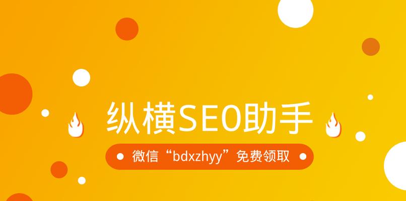 熊掌号在网站SEO中的作用剖析（从多方面解读熊掌号对SEO的影响）