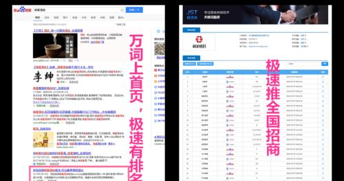 SEO优化与万词霸屏的优缺点对比（探究SEO优化和万词霸屏的优缺点）