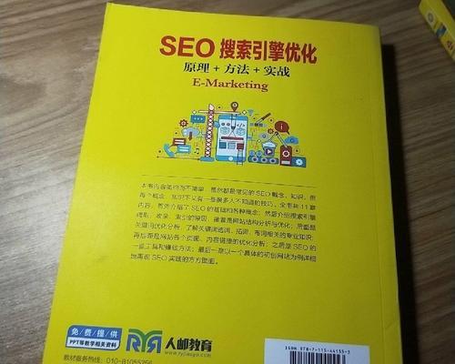 SEO文章内页优化的技巧与方法（如何通过优化内页）