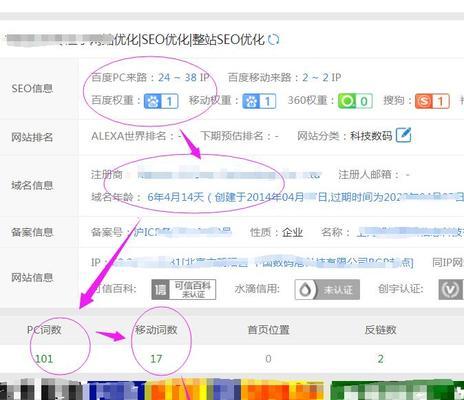 为什么更新大量内容的网站没有排名（探究排名受影响的因素与应对策略）