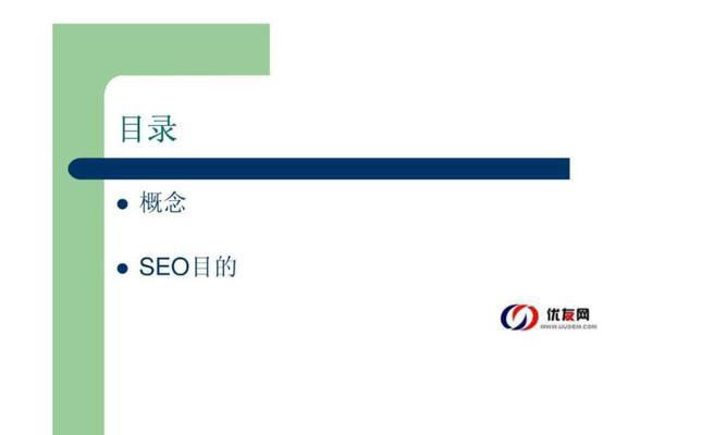 如何优化搜索引擎优化（SEO）