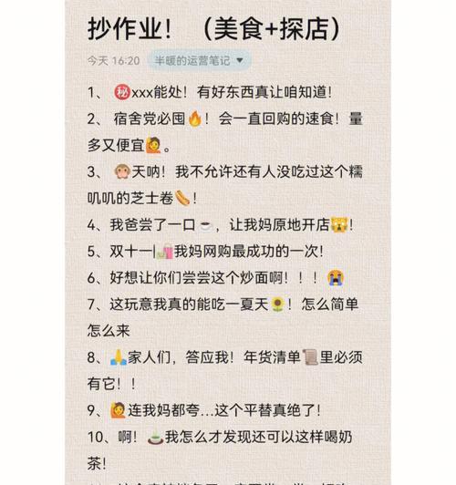 小红书探店收费标准解析（探究小红书上品牌探店收费的规则和标准）