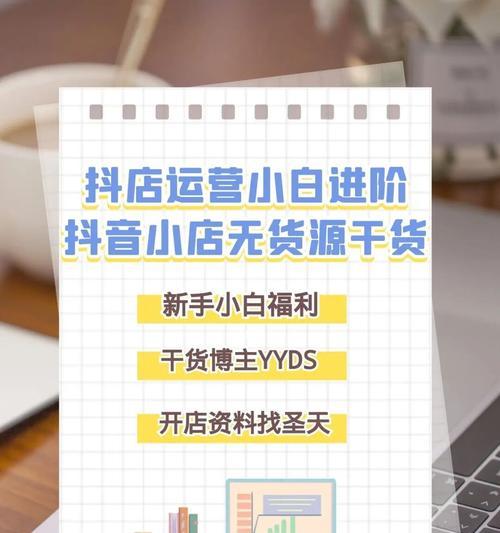 抖音小店爆单的秘诀剖析（揭秘抖音小店爆单的行业趋势和关键技巧）