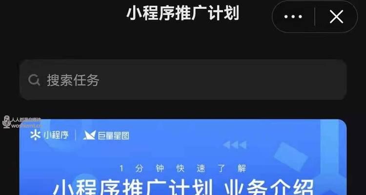 揭秘抖音星图任务攻略（如何轻松完成抖音星图任务）