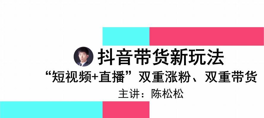 抖音直播伴侣，让你变身热门主播（抖音直播伴侣功能及使用方法详解）