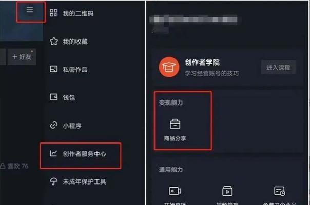 快手开通商品橱窗，轻松变身电商达人（教你如何开启快手商品橱窗）