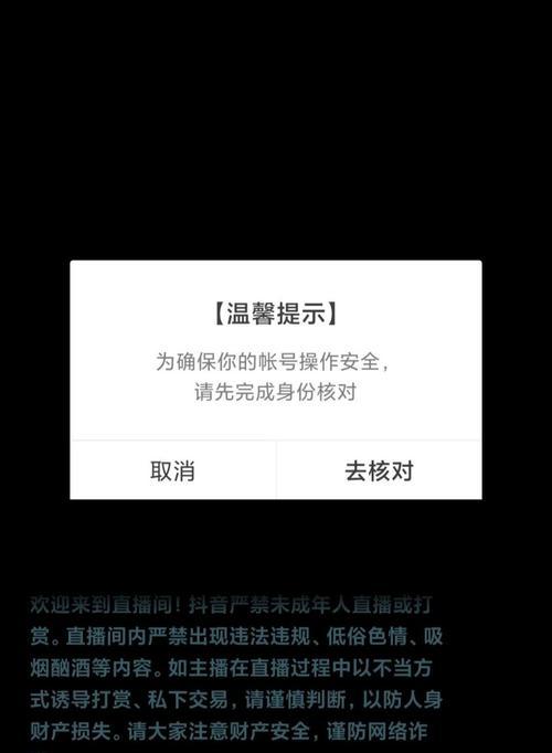 抖音实名认证后别人可否查看个人信息（探讨抖音实名认证对个人隐私的影响以及如何保护个人信息）