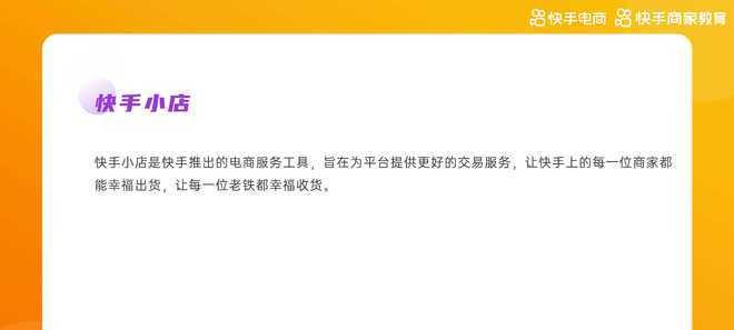 快手进口电商保证金详解（了解快手进口电商保证金的意义及操作流程）