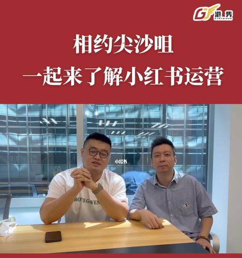 小红书的运营模式：探索社交电商新时代