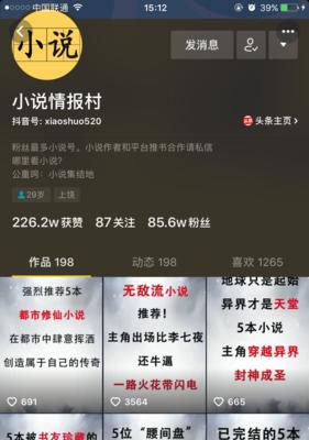 打造抖音爆款，合集主题如何设置（全方位指南教你让创作更有灵魂）