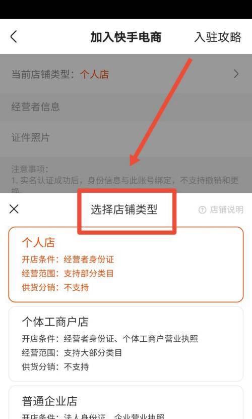 如何合理定制快手小店的价格（教你用正确的方式设置价格）