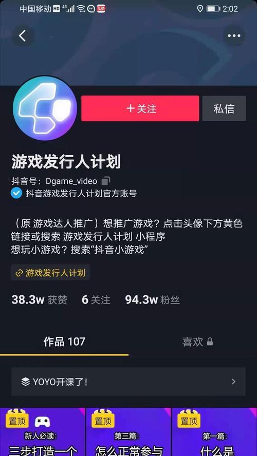 如何解决抖音游戏发行人计划ios不支持的问题？