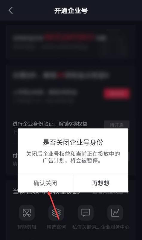 抖音小黄车开通攻略（开通小黄车需要注意的事项及费用分析）