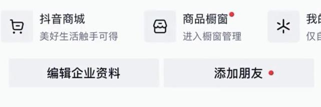 抖音精选联盟商品准入准出标准规则（打造高质量抖音商业生态圈）