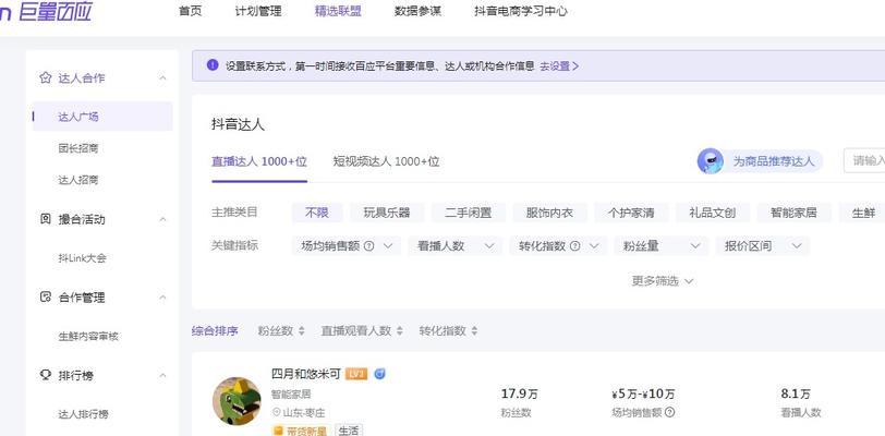 抖音精选联盟商品准入准出标准规则（打造高质量抖音商业生态圈）