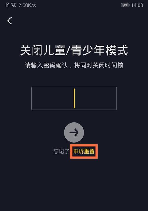 如何关闭抖音青少年模式（保护孩子健康成长的必要措施）