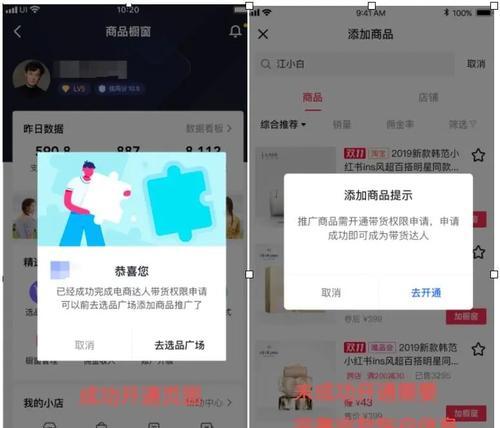 开通抖音小店自带商品橱窗，快速提升销售（利用商品橱窗功能）